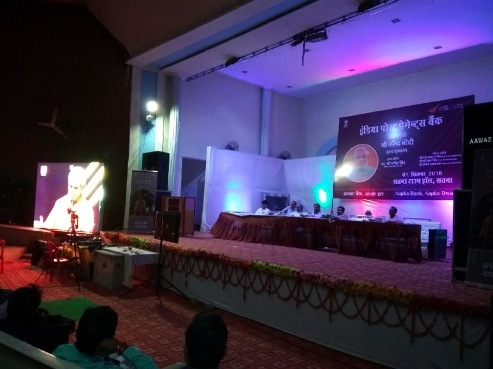 india Post Payments Bank Launched In satna District