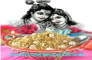 janmashtami 