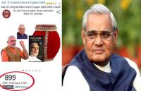 Atal bihari vajpayee