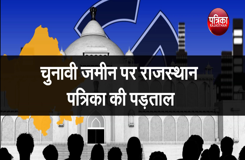 भरा है पक्ष-विपक्ष का पिटारा, जनता के मुद्दे जस के तस