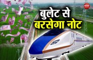 bullet train