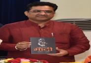 State Unit Minister