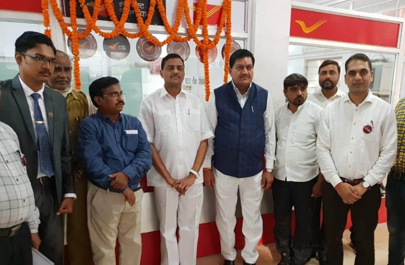 Indian post payment bank