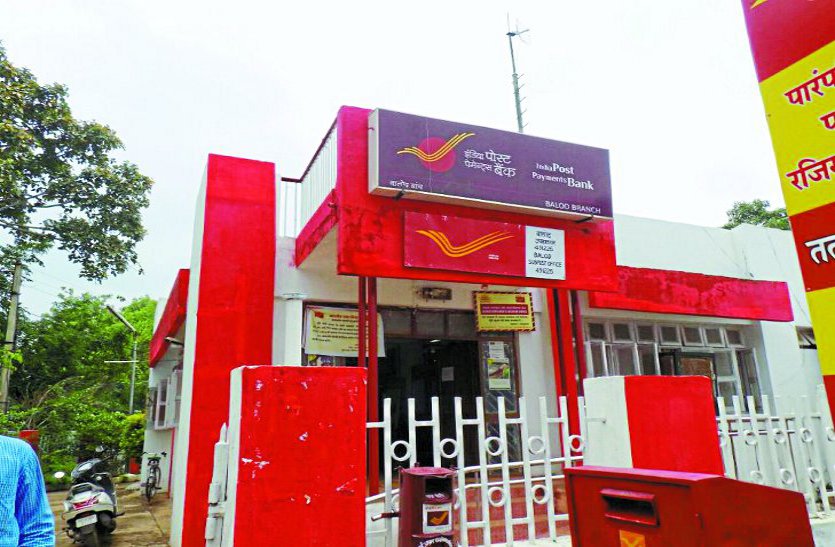 balod patrika