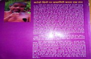 patrika