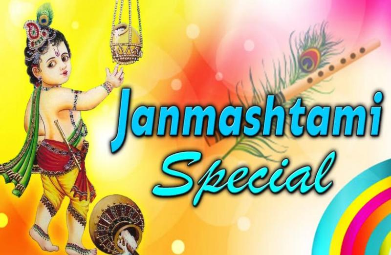 Krishna Janmashtami 2018