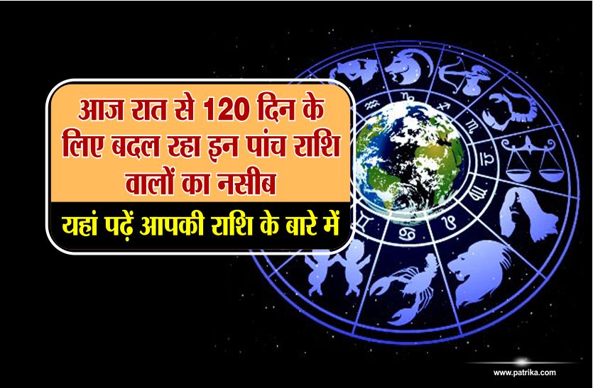 shukra ka rashi parivartan se asar hindi me