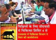 Rajsamand,Rajsamand news,Rajsamand Hindi news,Rajsamand local news,rajsamand news in hindi,rajsamand latest hindi news,rajsamand latest hindi news rajsamand,Latest News rajsamand,Latest hindi news rajsamand,
