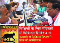 Rajsamand,Rajsamand news,Rajsamand Hindi news,Rajsamand local news,rajsamand news in hindi,rajsamand latest hindi news,rajsamand latest hindi news rajsamand,Latest News rajsamand,Latest hindi news rajsamand,