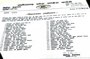 fake list