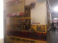 Bagri Hospital Nokha