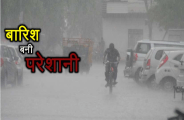 heavy rain 