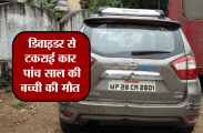 car accident in madhya pradesh