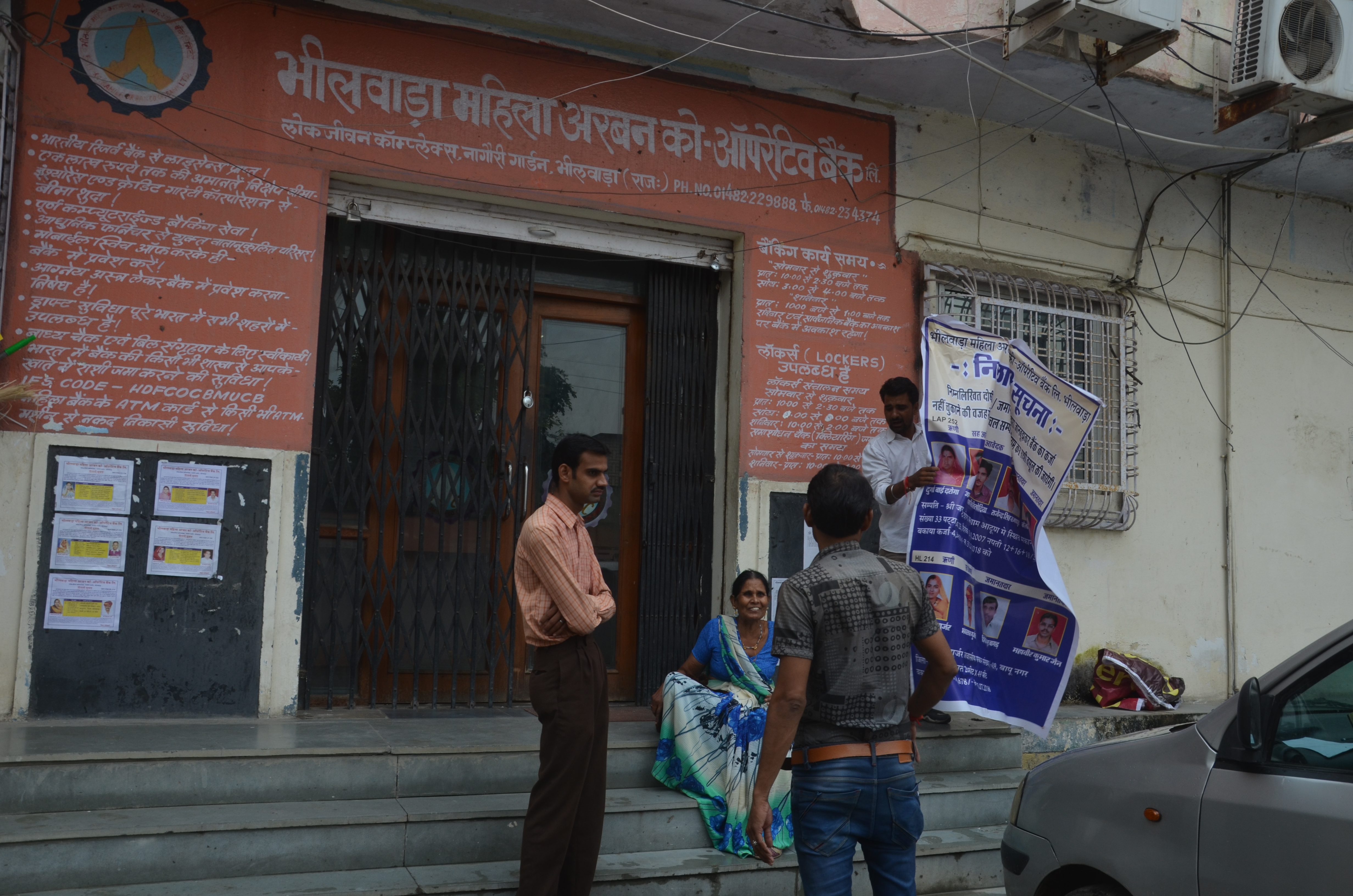 Women Urban Co-operative Bank Case in bhilwara