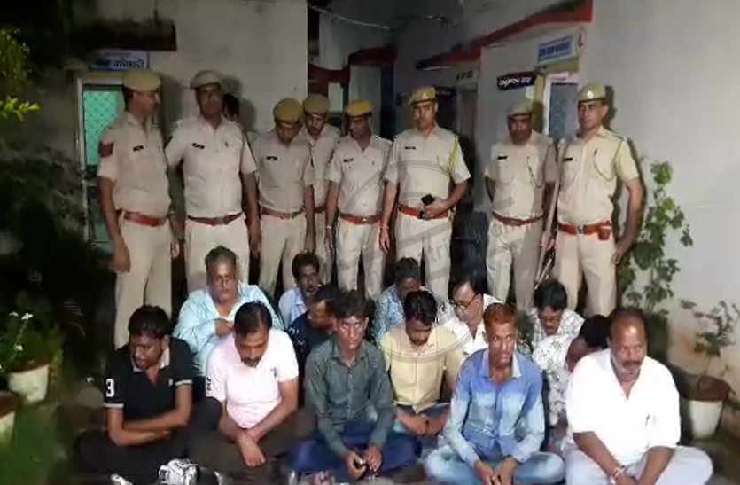 Police surrounded the park and threw thirteen gamblers in bhilwara