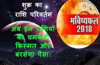 september rashifal- vinus transit