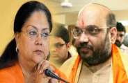 Amit Shah is coming after stone throwing on Gaurav Yatra in Jodhpur