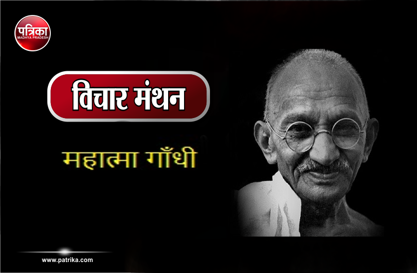 विचार मंथनः यज्ञ का वास्तिवक मर्म राष्ट्रपिता माहात्मा गांधी के शब्दों में.. - image