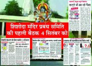 Rajsamand news,rajsamand latest news,rajsamand news in hindi,rajsamand latest hindi news,shishoda mandir,Latest News rajsamand,Latest hindi news rajsamand,Sishoda temple at rajsamand,