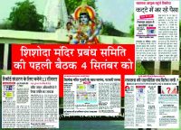 Rajsamand news,rajsamand latest news,rajsamand news in hindi,rajsamand latest hindi news,shishoda mandir,Latest News rajsamand,Latest hindi news rajsamand,Sishoda temple at rajsamand,