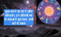 shukra transit in libra 1 september effect on your rashi