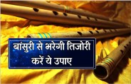 janmastmi special 
