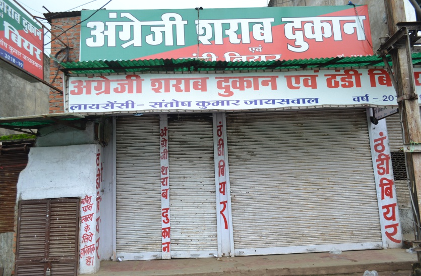 Excise Department took action on the English liquor shop