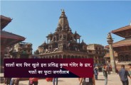 krishna mandir