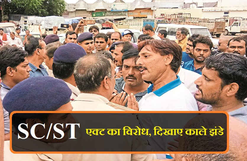 Sc st Act Protest Bharat Bandh on 6 September