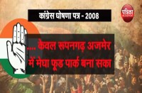 Government promises and reality