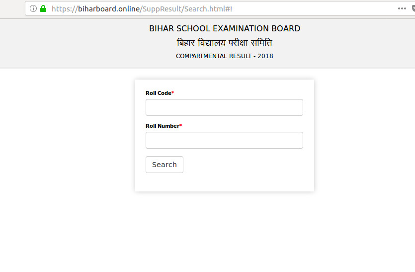 BSEB 10th Compartmental Result 2018