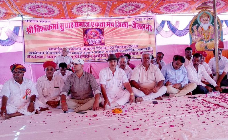 Organized District Level Conference of Sutar Samaj