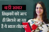 latest MP Teachers news