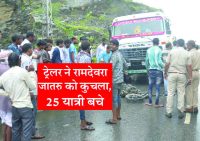 Rajsamand,Rajsamand news,Rajsamand Hindi news,Rajsamand local news,rajsamand latest news,rajsamand news in hindi,rajsamand latest hindi news,latest rajsamand hindi news,Latest News rajsamand,Latest hindi news rajsamand,Crime News rajsamand,