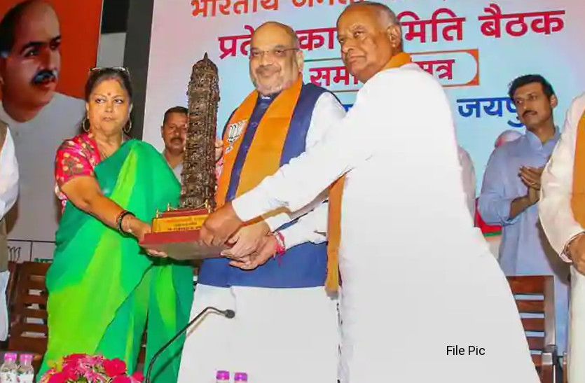 … तो अब राजस्थान ‘फतह’ के लिए भाजपा ने उठाया ये बड़ा कदम, VIDEO में देखें नई कवायद