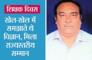 Teachers day: story of maniraj prasad tripathi in satna Teacher