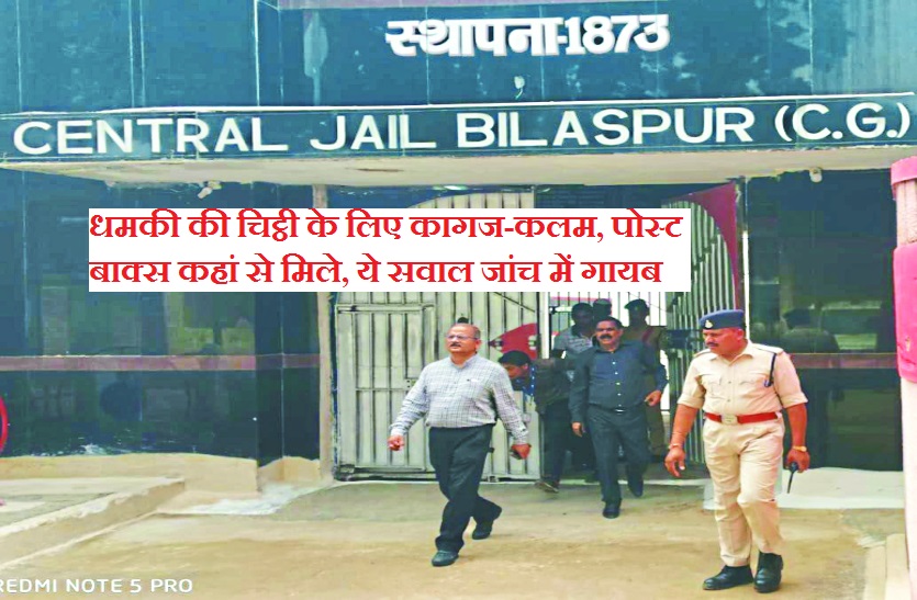 bilaspur jail