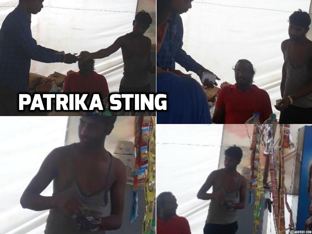 patrika sting : tea sellers supply intoxication to tourists in pushkar