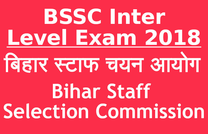BSSC,admit card,exam news,jobs in hindi,bihar staff selection commission,BSSC exam cancelled,BSSC Inter Level exam,BSSC Inter Level exam admit card,