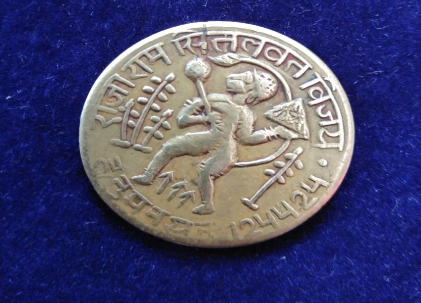 Hanuman mark coin