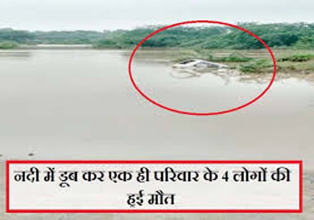 maruti van drain in river, 4 person of a family died from jhansi