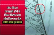 angry farmer act like a indian movie sholay character veeru