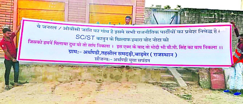 अर्थण्डी गांव के लोगो ने किया नए एक्ट का विरोध