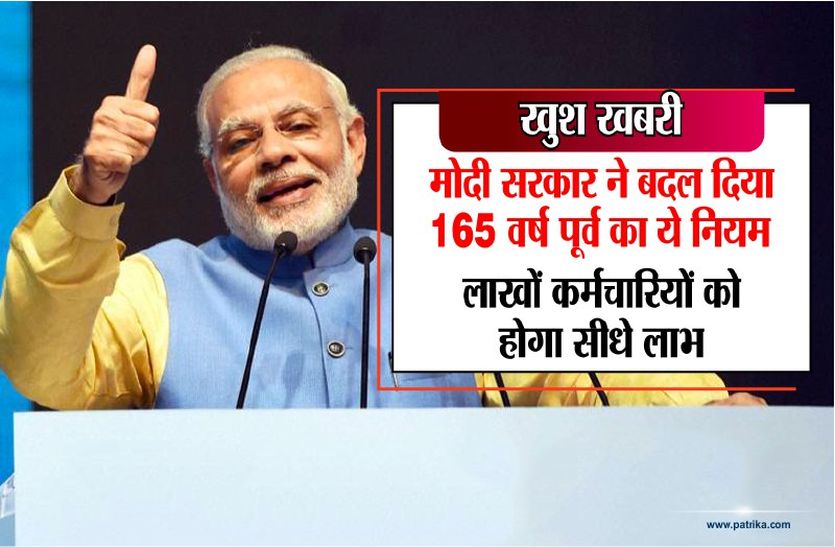 Modi Govt Latest Hindi News