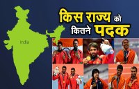 एशियाई खेल 2018: हरियाणा ने देश को दिलाए सबसे अधिक पदक, जानिए किस राज्य ने जीते कितने पदक 