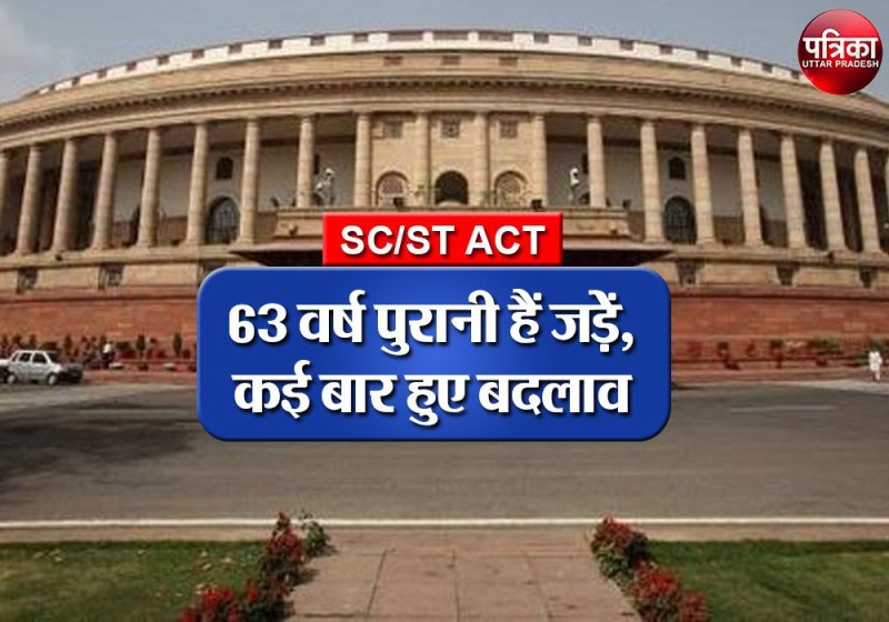SC ST Act