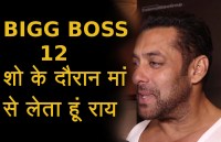salman khan take advice from his mother for bigg boss
