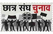 nomination-for-rajasthan-students-election-from-malpura-today
