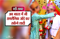 homosexuality is not crime