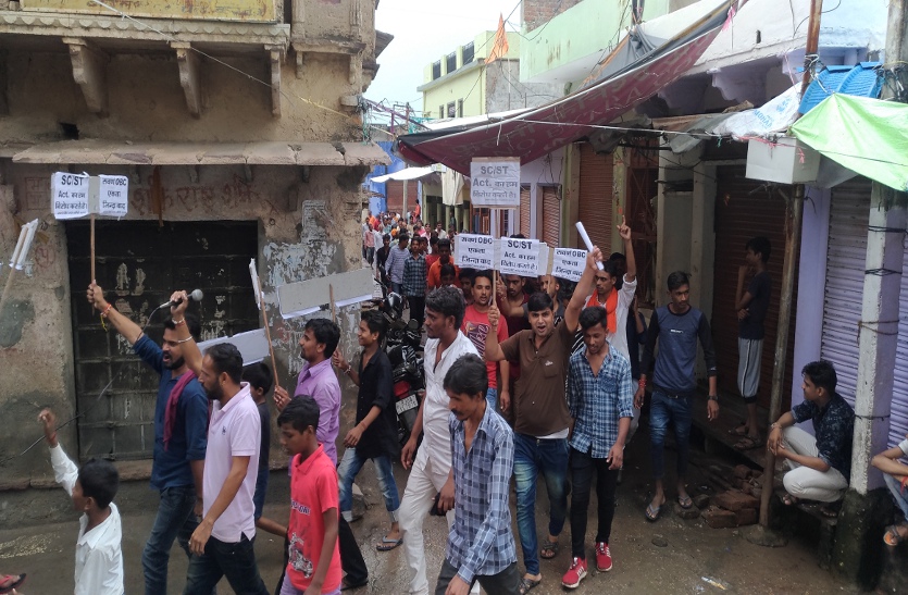 #bharat band:Bundi district people protest against Atrocity Act Tea